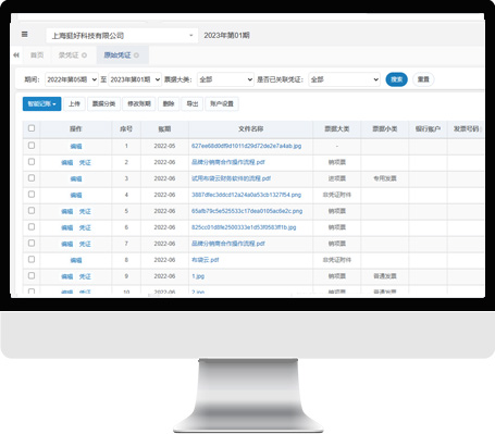 采购管理  方便快捷